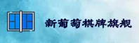 新葡萄娱乐(GAME)官方网站 · 全新棋牌 · A8X3